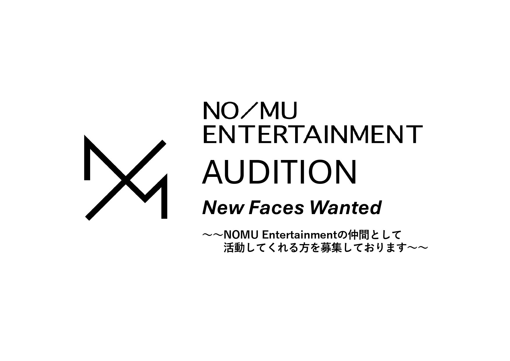 株式会社NOMU | NOMU Entertainment オーディション